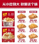 从小爱到大的美味炸鸡