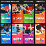 乒乓球海报