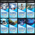 科技局文化墙