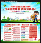 优化消费环境月