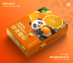 橙子包装 脐橙礼盒