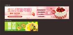 美味食品横幅广告图