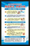 全国肿瘤防治宣传周海报
