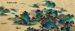 千里江山图