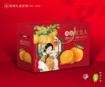 红美人包装 橙子礼盒