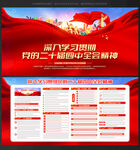 二十届四中全会