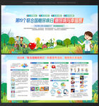 2025年世界糖尿病日