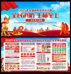 2025年消防宣传月