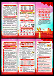 2025消防宣传月折页
