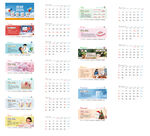 2026年口腔常识台历