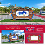 蒙古文化宣传栏