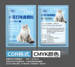 宠物猫砂除臭颗粒包装 