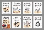 厕所标语