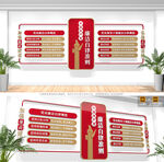 廉洁自律准则文化墙