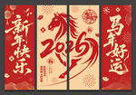2026马年新年挂布新年美陈