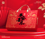 春节包装 年货礼盒