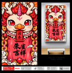 青龙白虎朱雀玄武