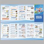 冬季防灾减灾安全手册