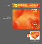 感恩日橙色爱心主题促销物料设计