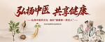 中医背景