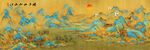 千里江山图