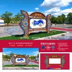 蒙古文化宣传栏