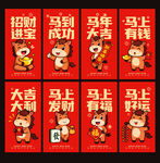马年海报