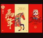 马年海报