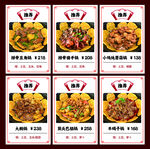 玉米饼铁锅炖鱼