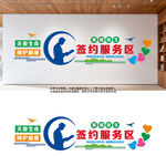 社康签约家庭医生文化墙