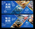 海鲜