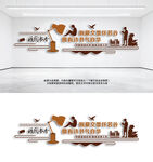 书香校园阅读文化墙