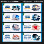 网格化管理展板