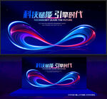 无限符号科技背景