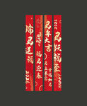 2026马年新春条幅吊挂