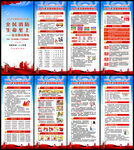 2025全国消防日宣传展架