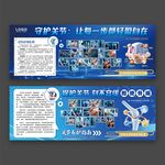 保护关节医疗展板