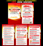 二十届四中全会