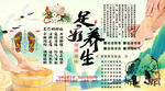 足疗养生背景墙