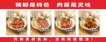 猪脚饭招牌推荐海报