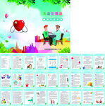 高血压防治小册子