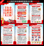 2025消防宣传月