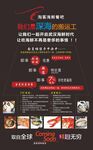 美食促销活动宣传海报