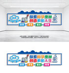 实验室文化展板