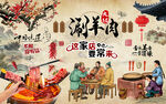 中华美食涮羊肉火锅工装背景墙