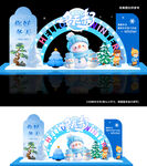 冬天来了 冬季美陈