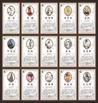 中国古代著名文学家