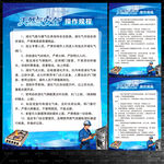 天然气安全操作规程