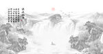 中式山水画