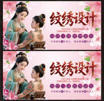 纹绣